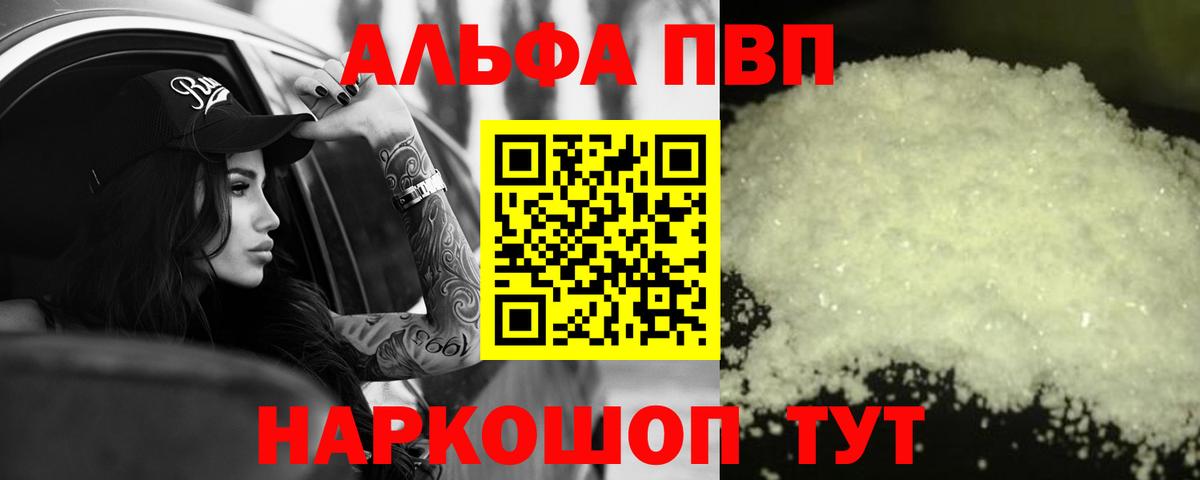 Alfa_PVP СК КРИС  Alpha-PVP крисы CK  Вход с VPN  Волоколамск  A PVP крисы CK 