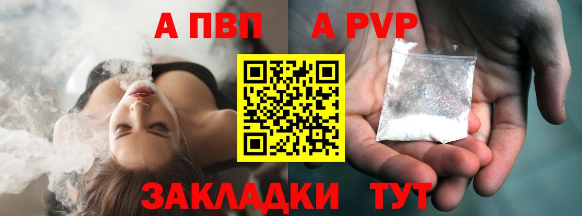Alpha PVP Crystall Волоколамск