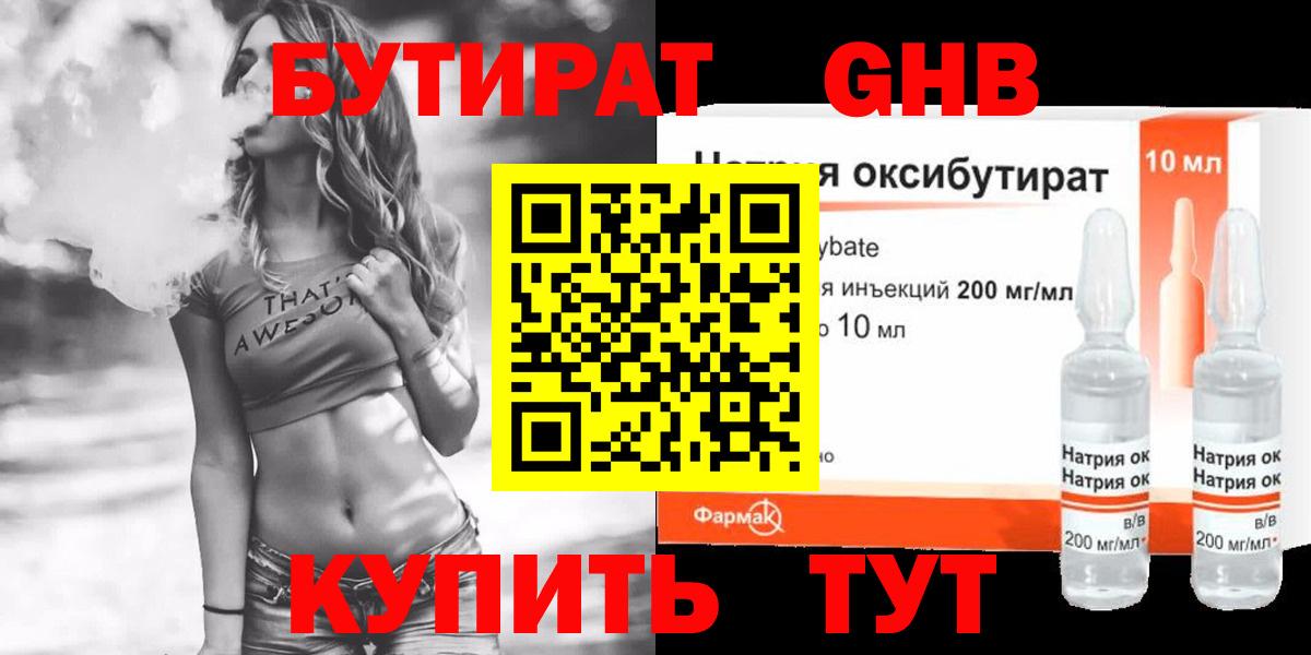 Волоколамск  Бутират BDO  Вход с VPN 