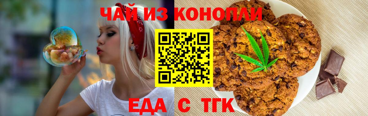 Волоколамск  Cannafood конопля  Вход с VPN 