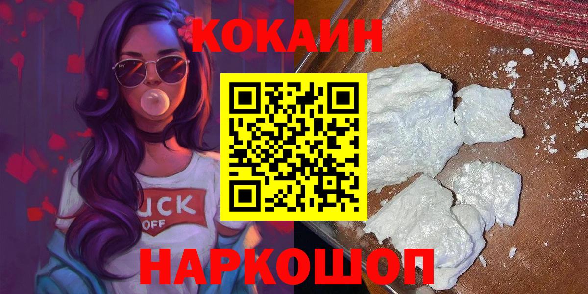 Кокаин Колумбийский Волоколамск