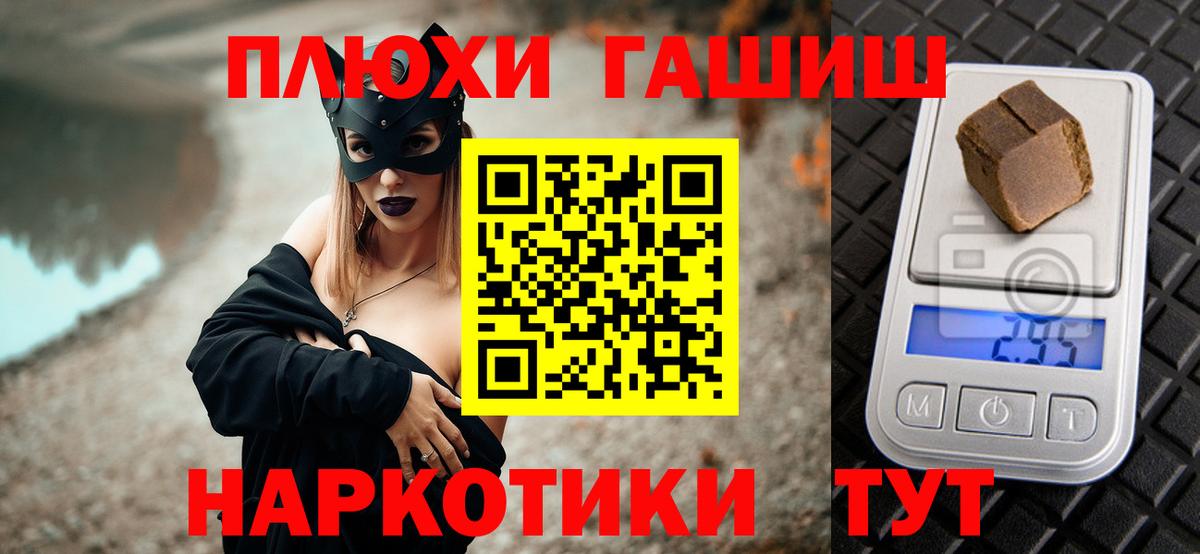 ГАШИШ хэш  Вход с VPN  ГАШИШ хэш  Волоколамск 