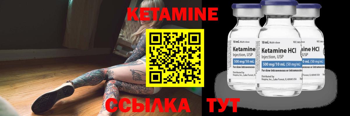Кетамин ketamine  Вход с VPN  гидра зеркало  КЕТАМИН ketamine  Волоколамск 