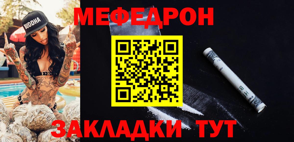 Меф  Мефедрон 4 MMC  Волоколамск  Вход с VPN  Мефедрон 4 MMC 