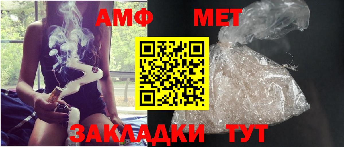 Метамфетамин Methamphetamine Волоколамск