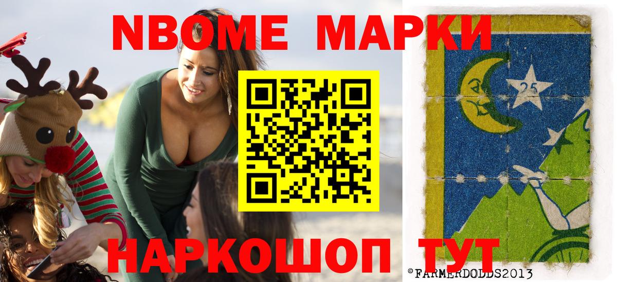 Волоколамск  Наркотические марки 1500мкг  Вход с VPN 