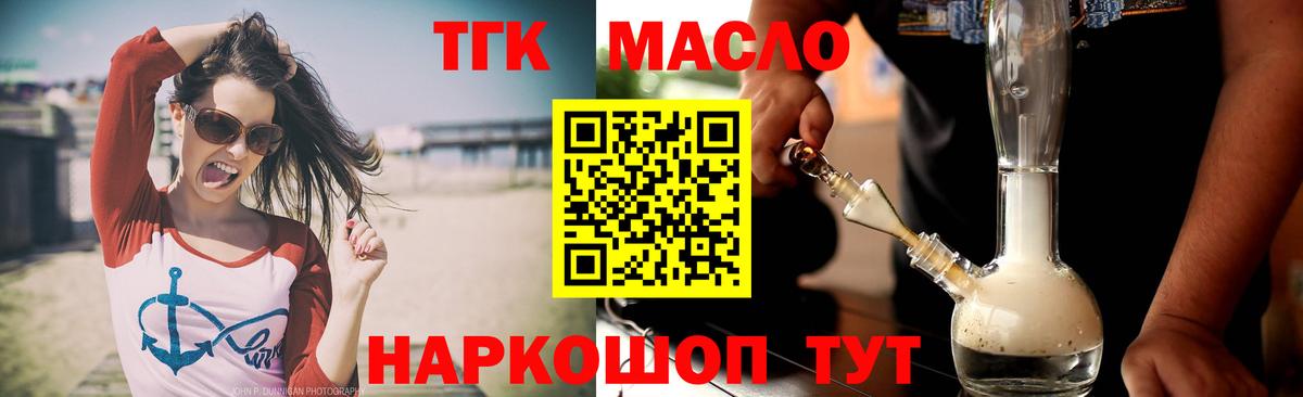 Волоколамск  Дистиллят ТГК вейп с тгк  Вход с VPN 